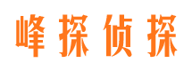 永修寻人公司